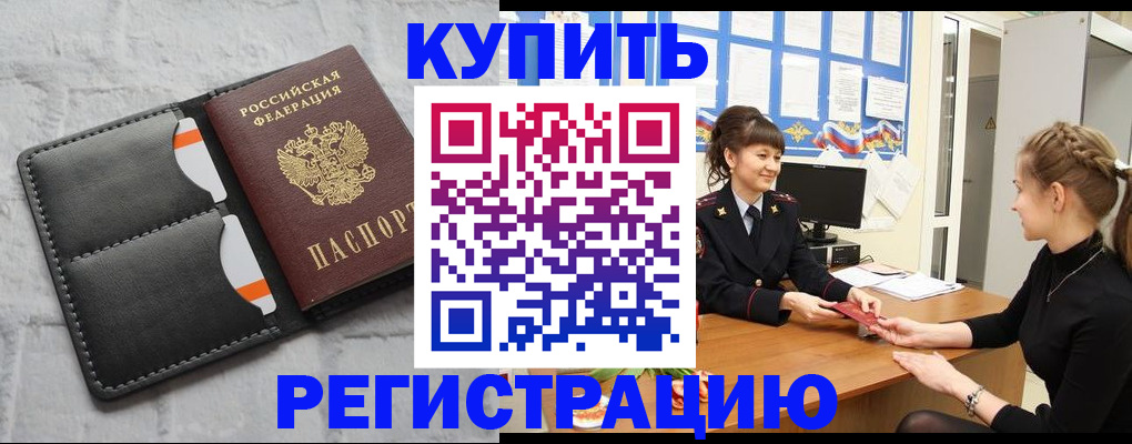прописка законно в Октябрьском