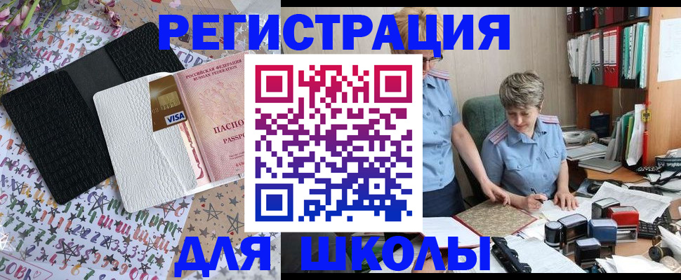 прописка штамп в Октябрьском