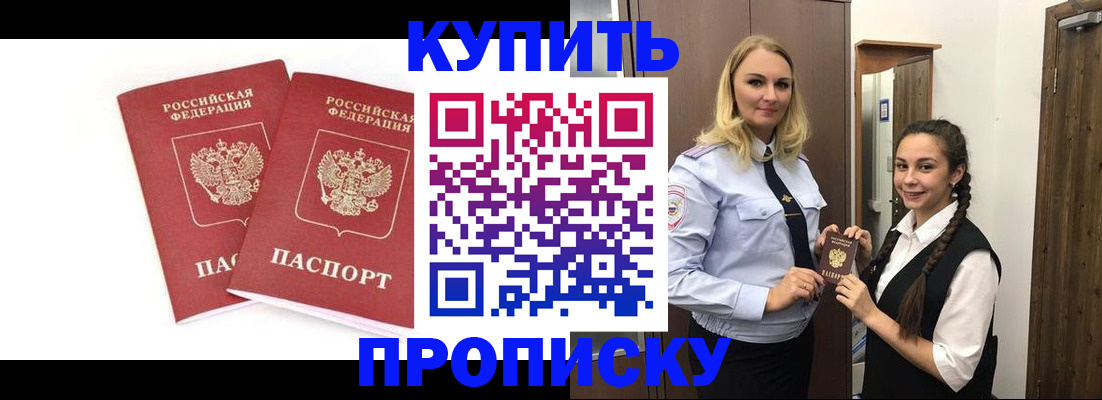 временная прописка в Октябрьском