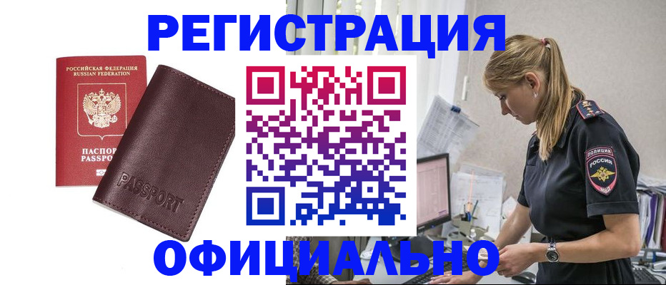 временная регистрация 2025 в Октябрьском