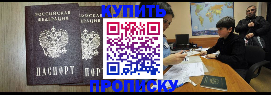 прописка паспорт в Октябрьском