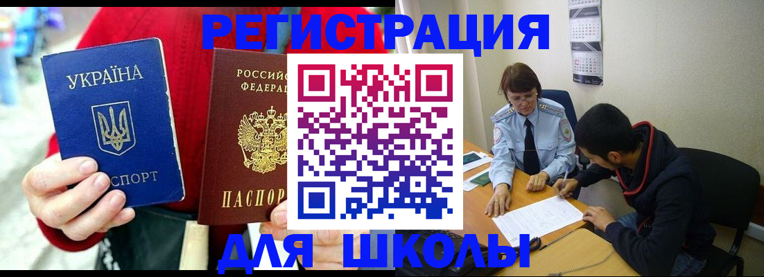 временная регистрация надежно в Октябрьском